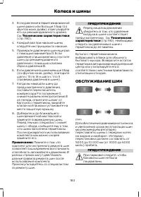 Страница 185