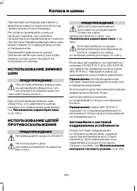 Страница 186