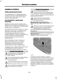 Страница 187