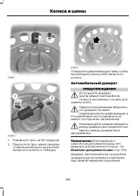 Страница 188