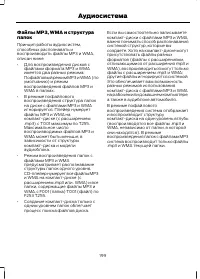 Страница 201