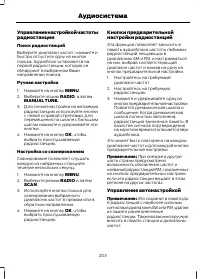 Страница 205