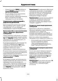 Страница 206