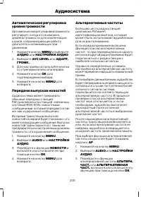 Страница 207