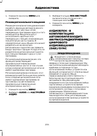 Страница 208