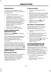 Страница 211