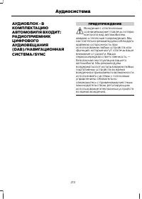 Страница 215