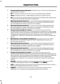 Страница 217