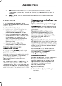 Страница 218