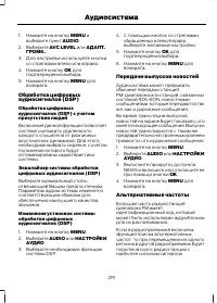 Страница 221