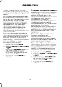 Страница 222