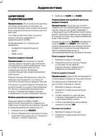 Страница 223