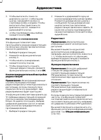 Страница 224