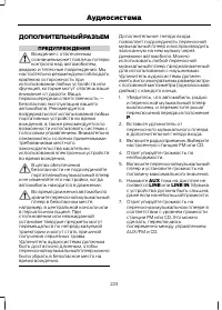 Страница 225