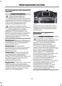 Страница 227