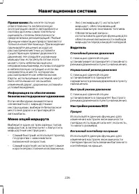 Страница 228