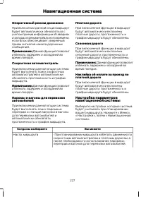 Страница 229