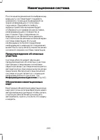 Страница 232