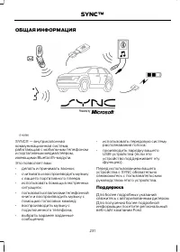 Страница 233