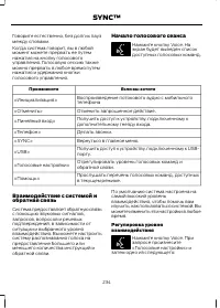 Страница 236