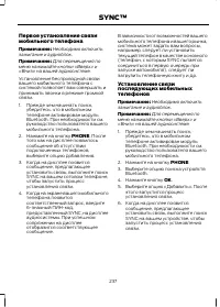 Страница 239