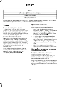 Страница 242