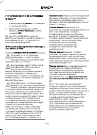 Страница 252