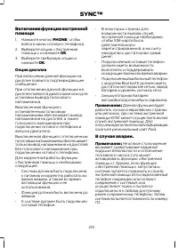 Страница 253