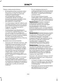 Страница 254