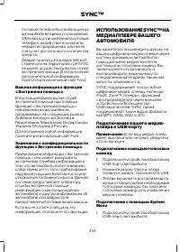 Страница 255