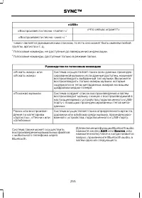 Страница 257