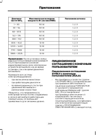 Страница 271