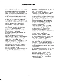 Страница 272