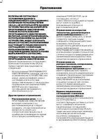 Страница 273