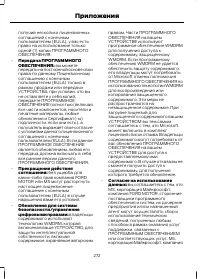 Страница 274