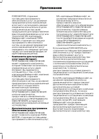 Страница 275