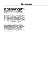 Страница 277