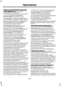 Страница 278