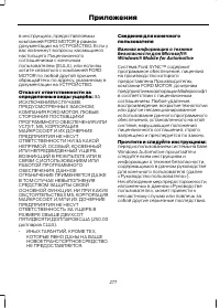 Страница 279