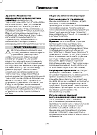 Страница 280