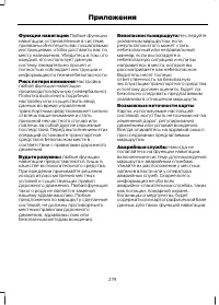 Страница 281