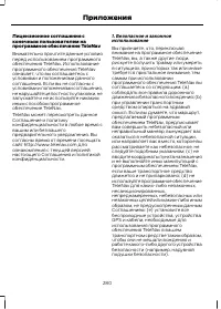 Страница 282