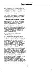 Страница 283