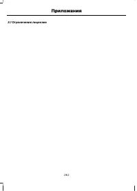 Страница 284