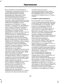 Страница 285