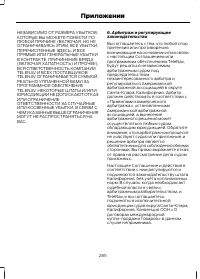 Страница 287