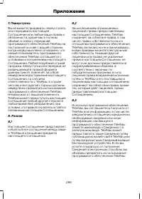 Страница 288