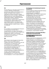 Страница 289