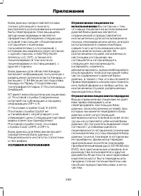 Страница 290