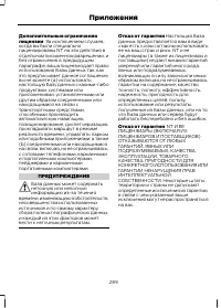 Страница 291